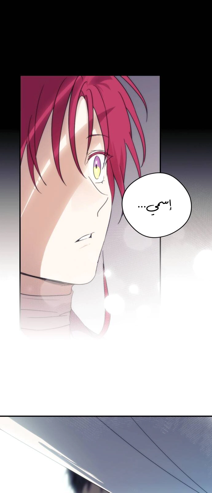 Read Blinded by the Setting Sun AR Manga Online