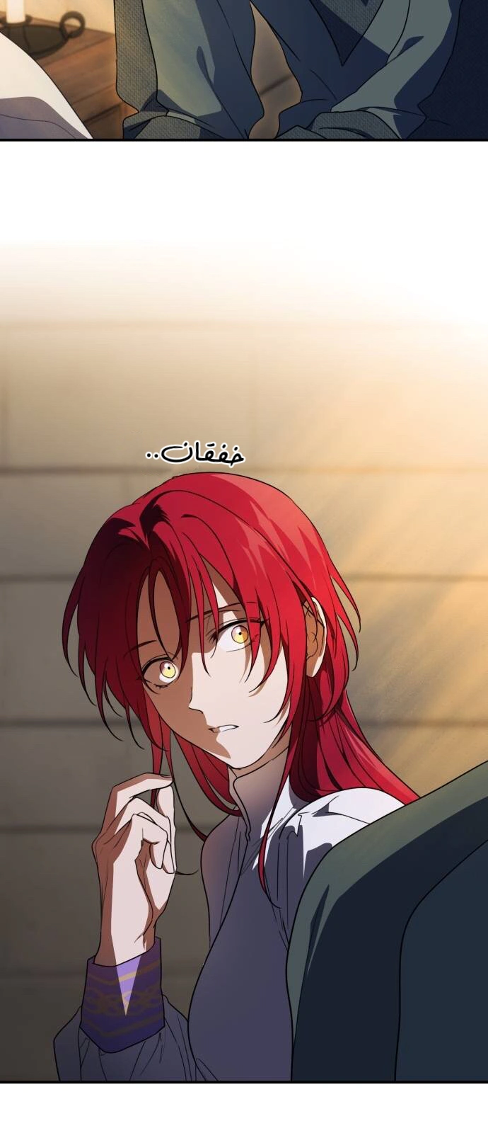 Read Blinded by the Setting Sun AR Manga Online
