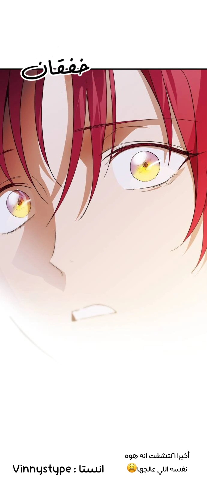 Read Blinded by the Setting Sun AR Manga Online