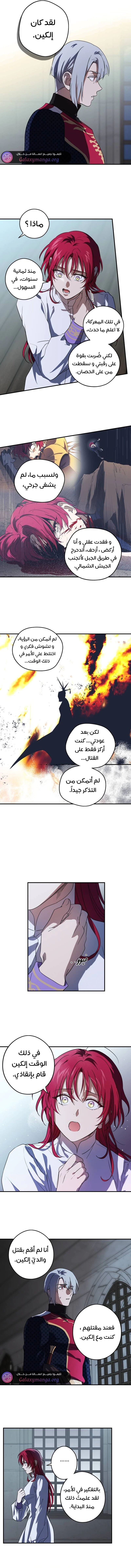 Read Blinded by the Setting Sun AR Manga Online