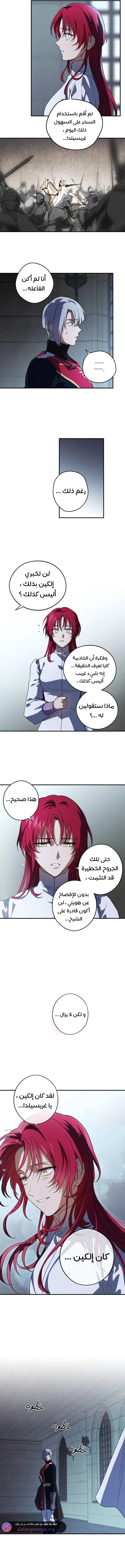 Read Blinded by the Setting Sun AR Manga Online