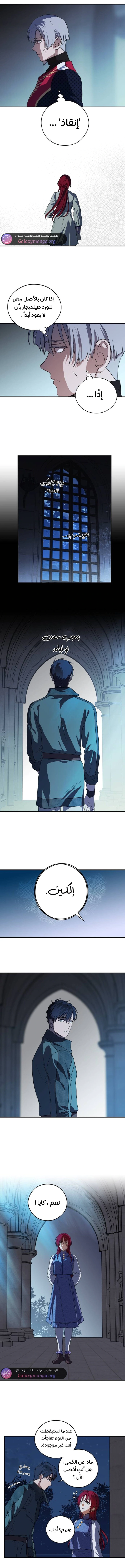Read Blinded by the Setting Sun AR Manga Online