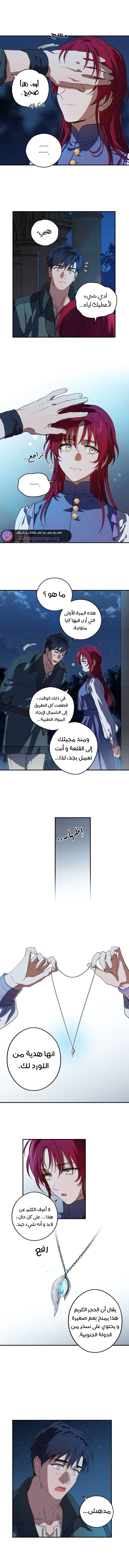 Read Blinded by the Setting Sun AR Manga Online