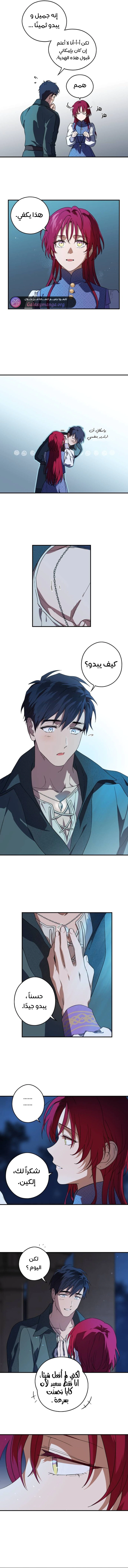 Read Blinded by the Setting Sun AR Manga Online