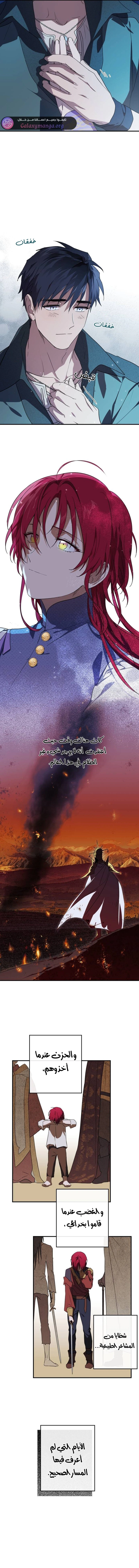 Read Blinded by the Setting Sun AR Manga Online