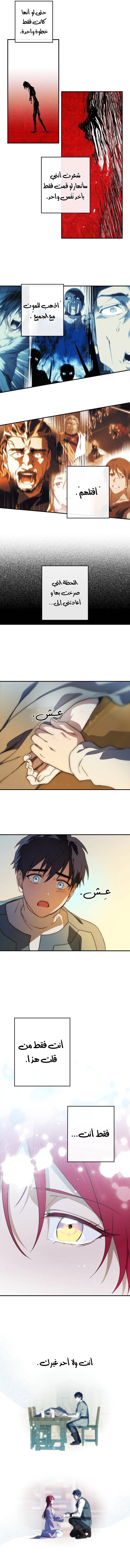Read Blinded by the Setting Sun AR Manga Online