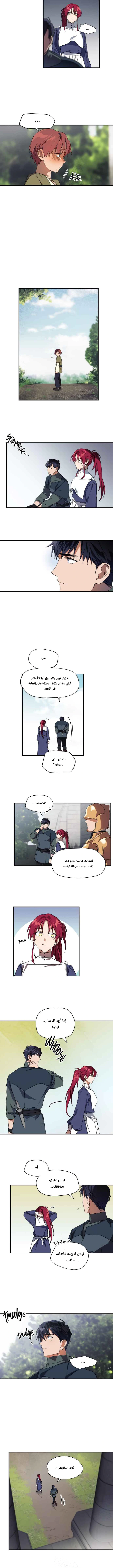 Read Blinded by the Setting Sun AR Manga Online