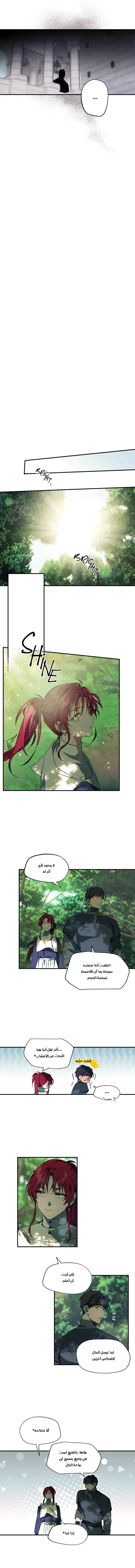 Read Blinded by the Setting Sun AR Manga Online