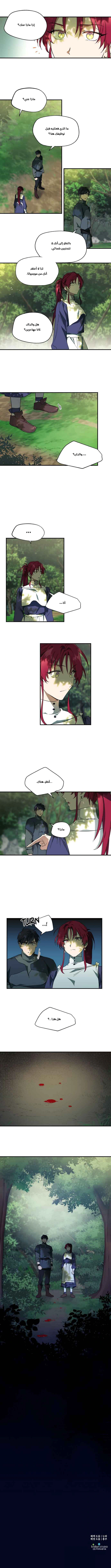 Read Blinded by the Setting Sun AR Manga Online