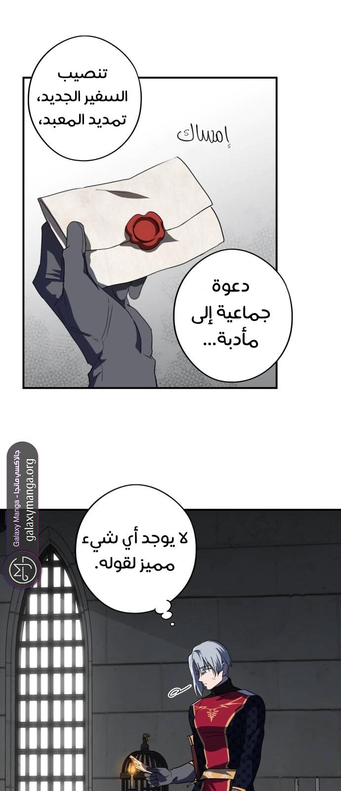Read Blinded by the Setting Sun AR Manga Online