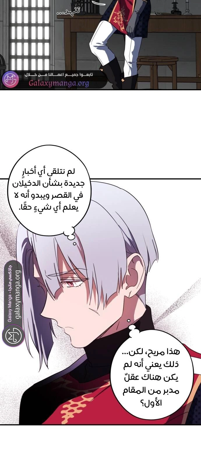 Read Blinded by the Setting Sun AR Manga Online