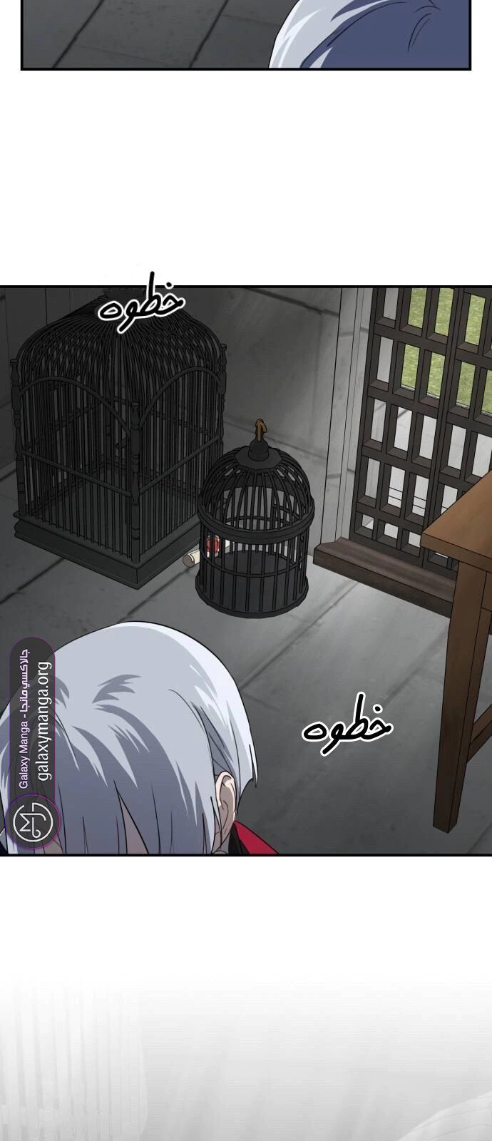 Read Blinded by the Setting Sun AR Manga Online