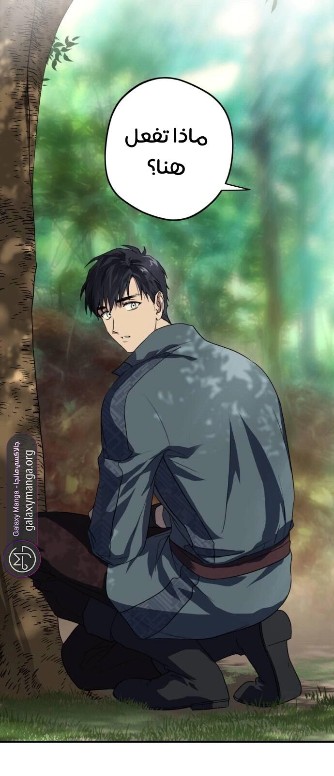 Read Blinded by the Setting Sun AR Manga Online
