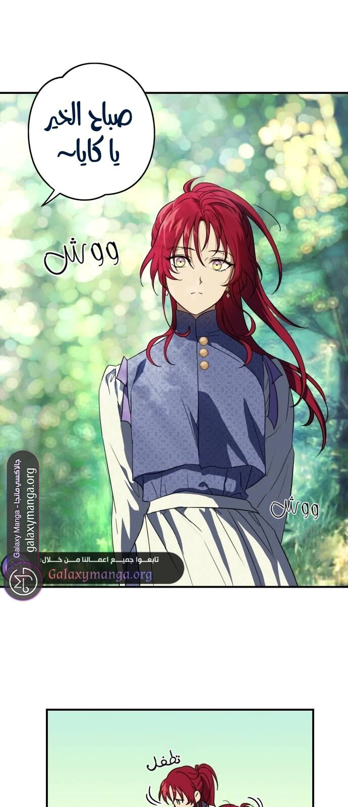 Read Blinded by the Setting Sun AR Manga Online