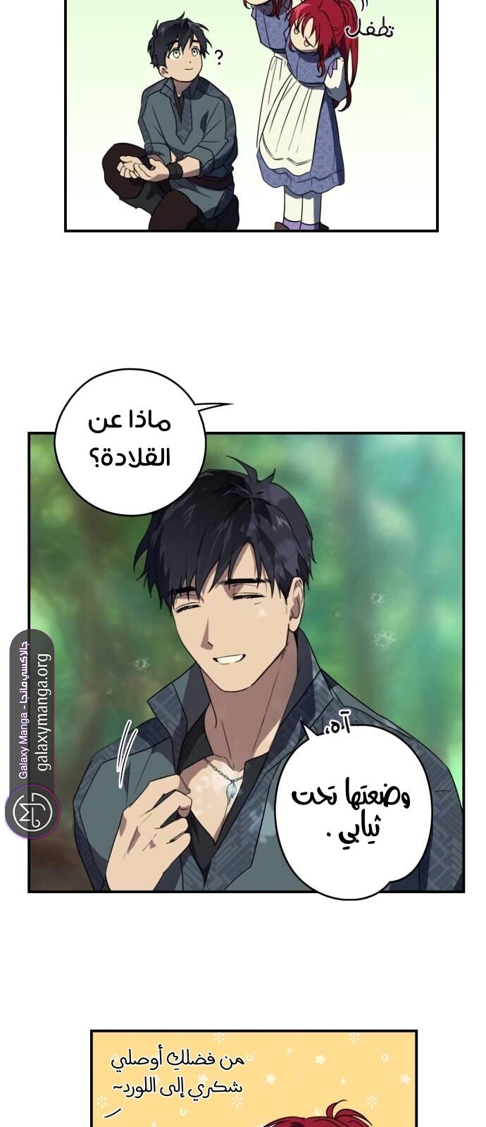 Read Blinded by the Setting Sun AR Manga Online