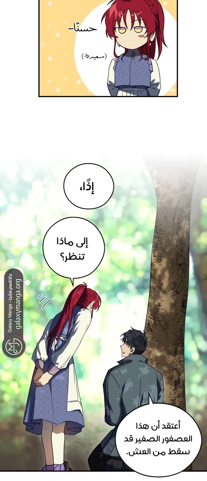 Read Blinded by the Setting Sun AR Manga Online