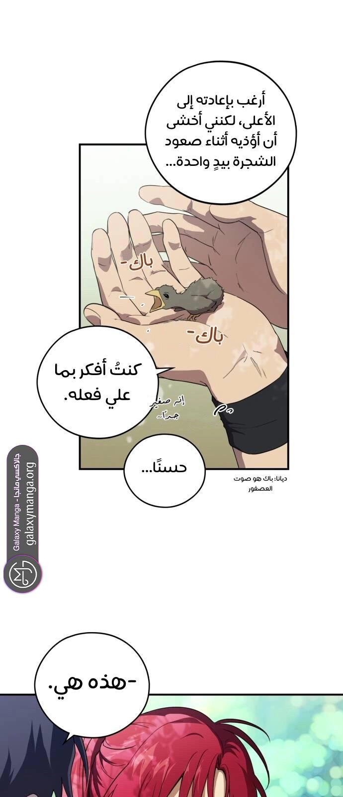 Read Blinded by the Setting Sun AR Manga Online