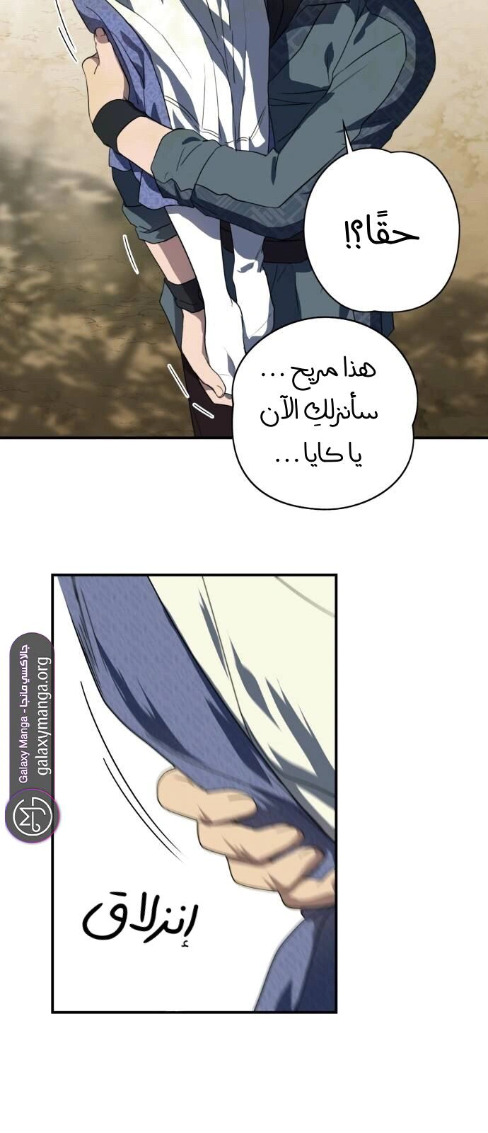 Read Blinded by the Setting Sun AR Manga Online