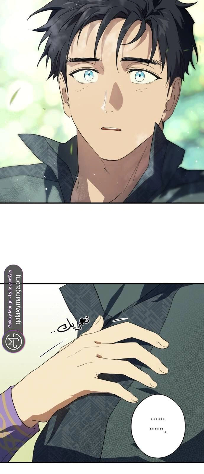 Read Blinded by the Setting Sun AR Manga Online