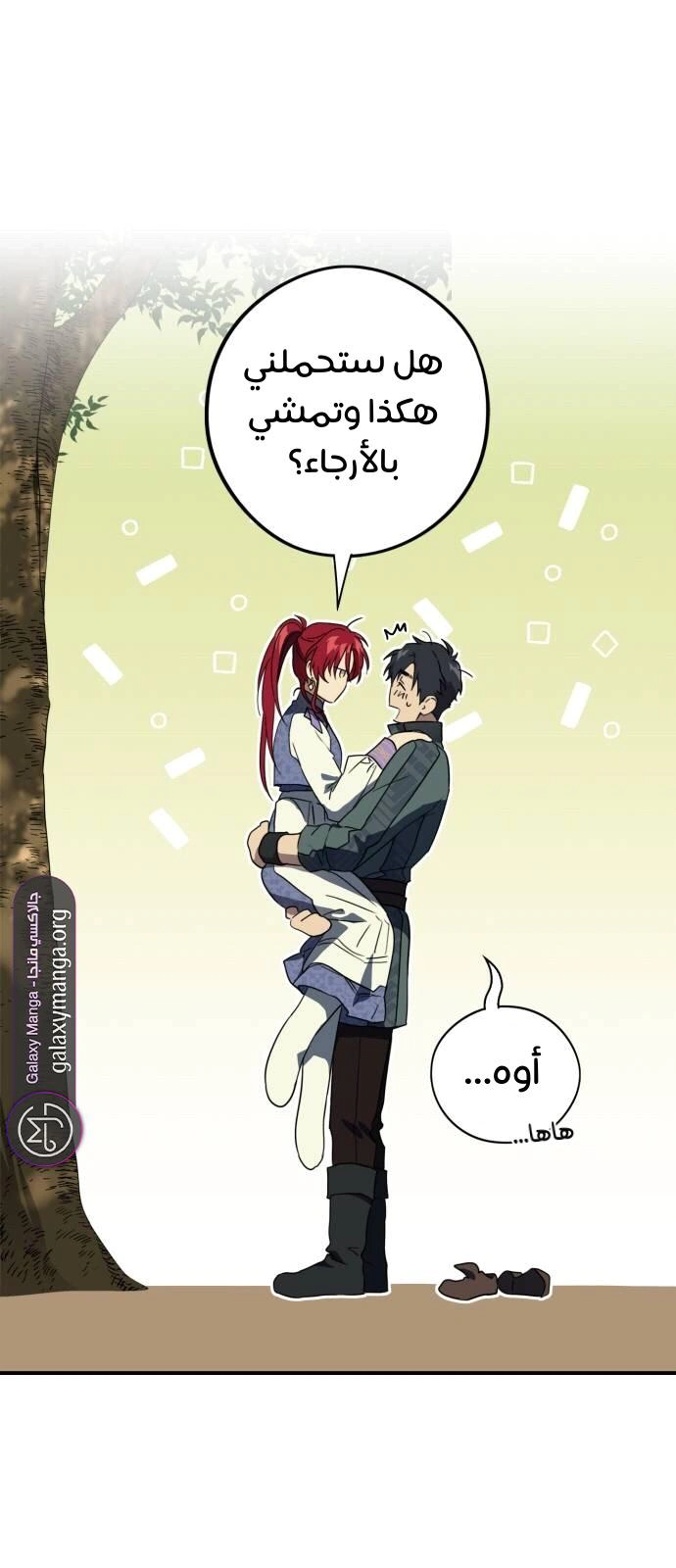 Read Blinded by the Setting Sun AR Manga Online