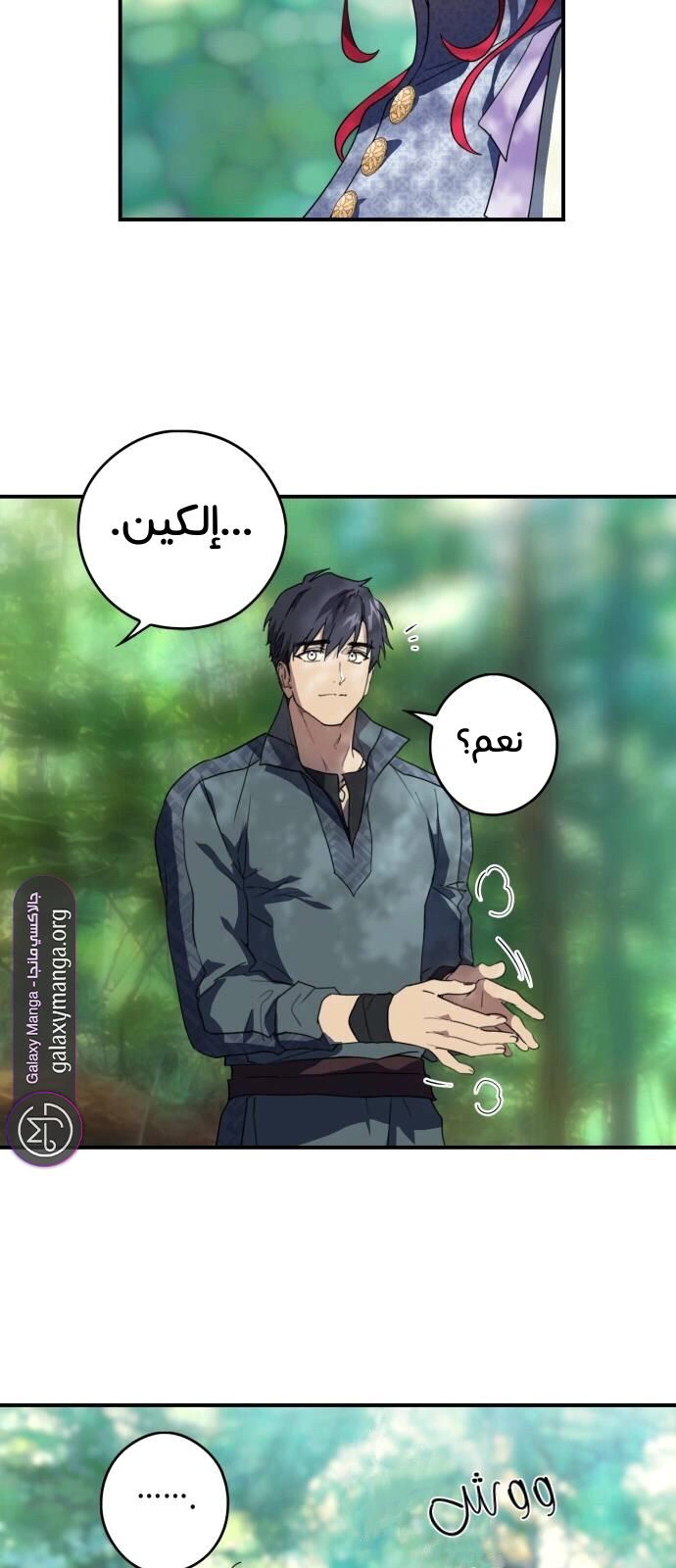 Read Blinded by the Setting Sun AR Manga Online