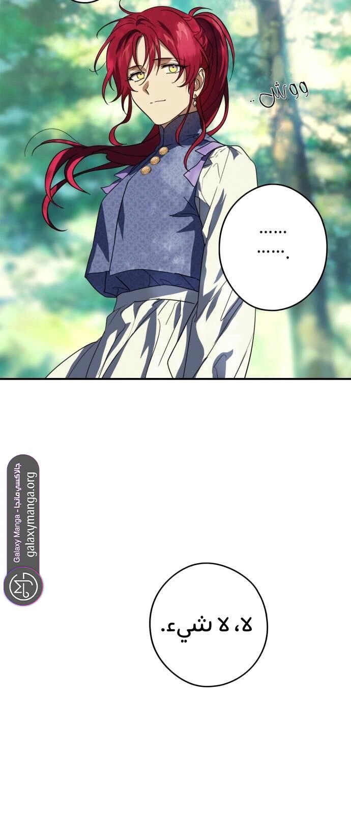 Read Blinded by the Setting Sun AR Manga Online