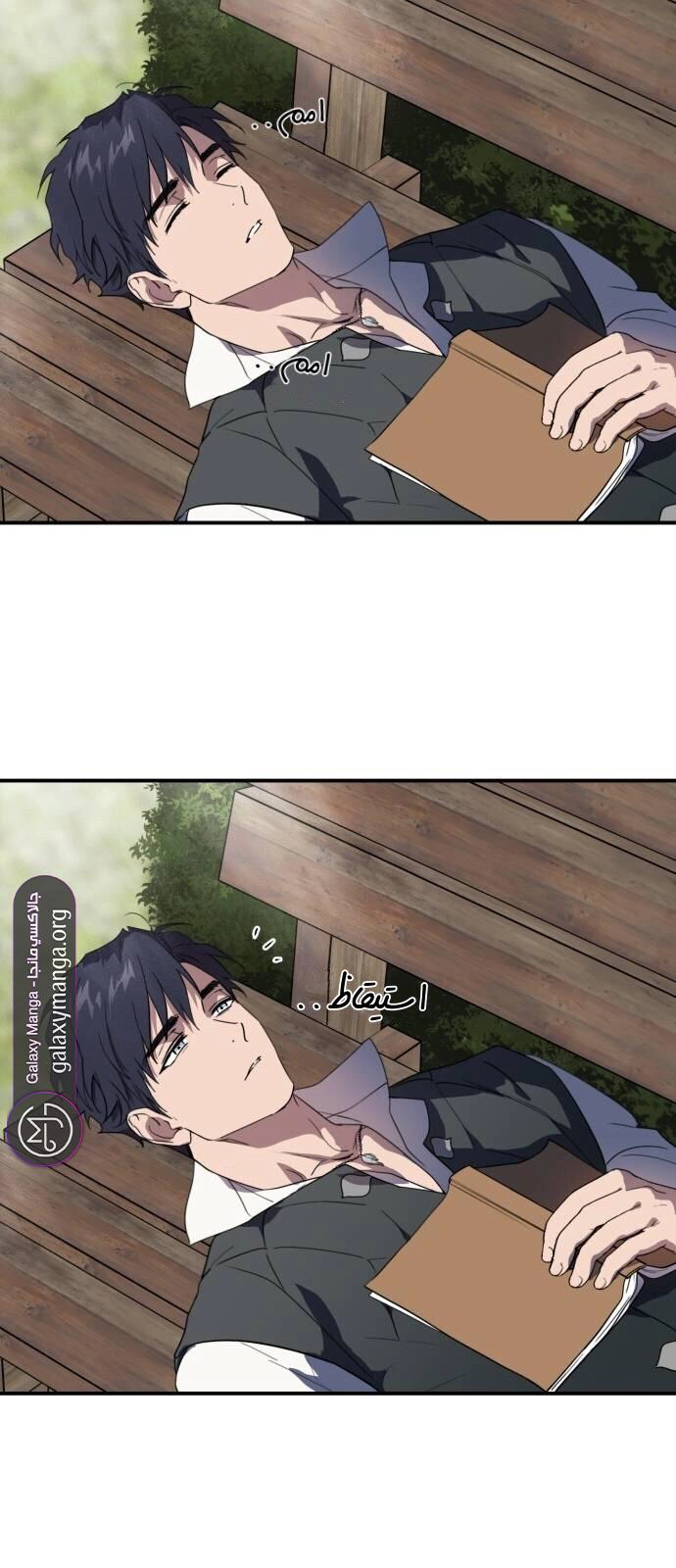 Read Blinded by the Setting Sun AR Manga Online