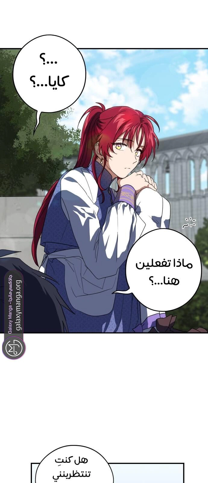 Read Blinded by the Setting Sun AR Manga Online