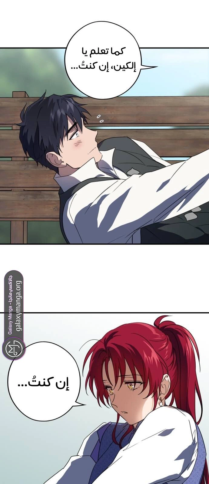 Read Blinded by the Setting Sun AR Manga Online