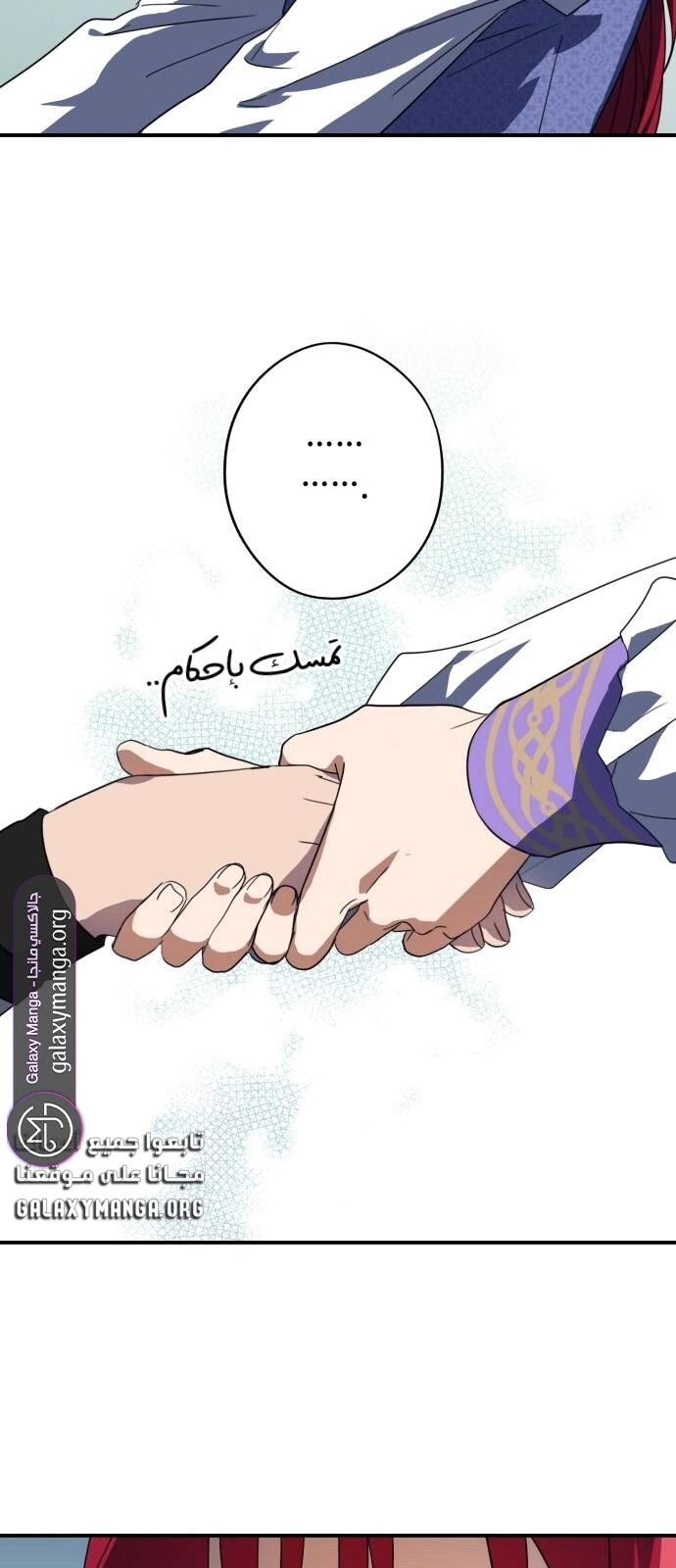 Read Blinded by the Setting Sun AR Manga Online