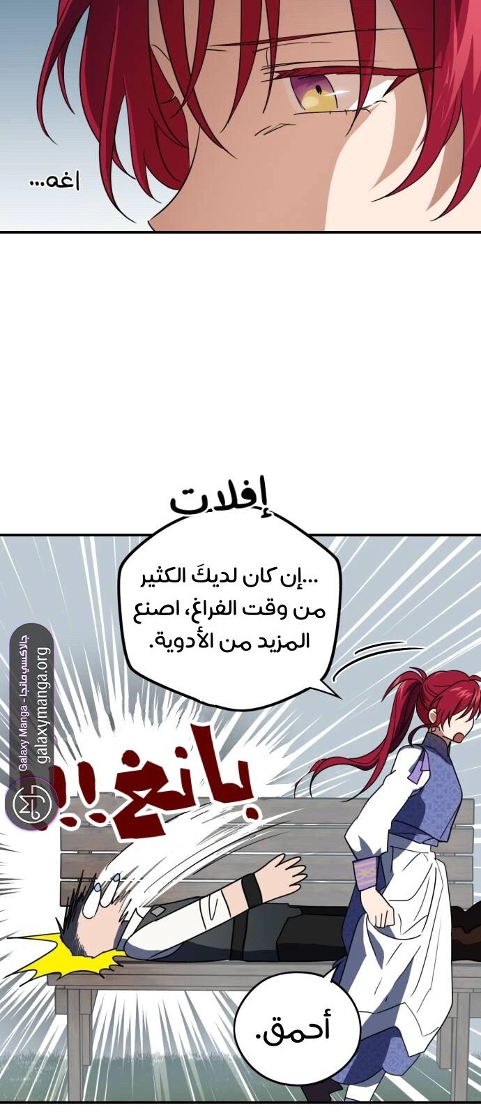 Read Blinded by the Setting Sun AR Manga Online