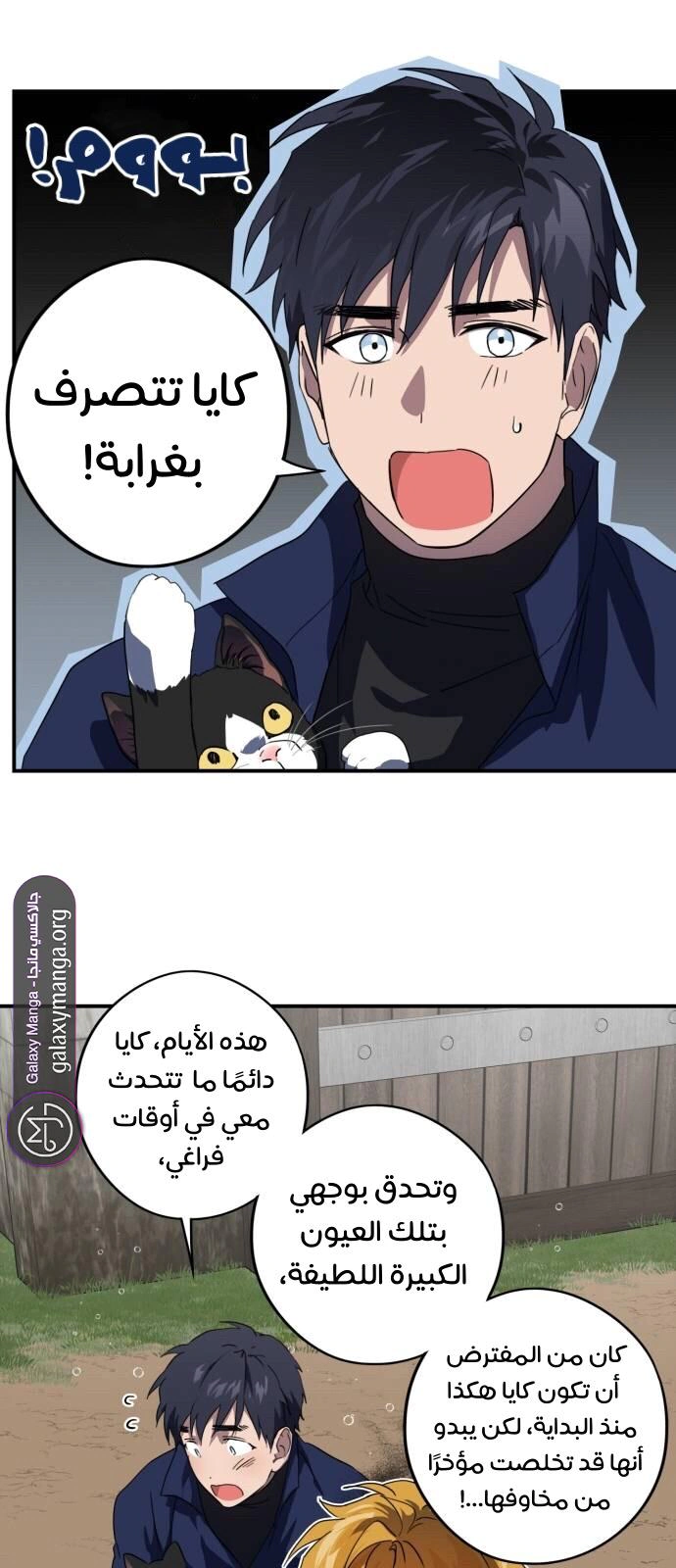 Read Blinded by the Setting Sun AR Manga Online