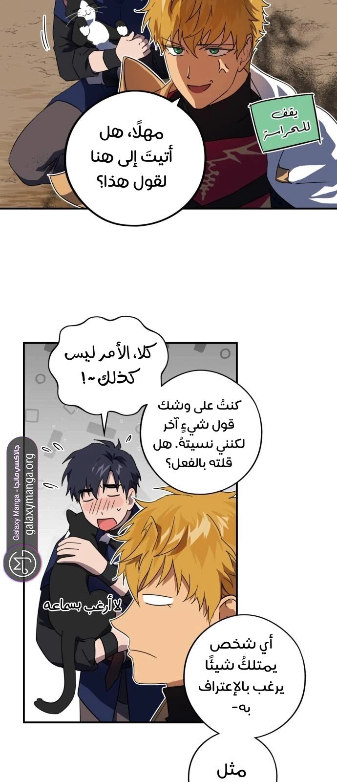 Read Blinded by the Setting Sun AR Manga Online