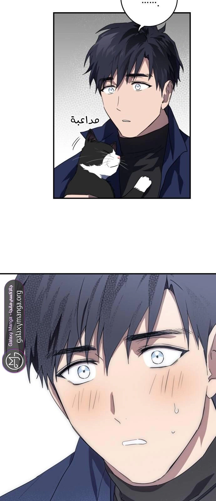 Read Blinded by the Setting Sun AR Manga Online