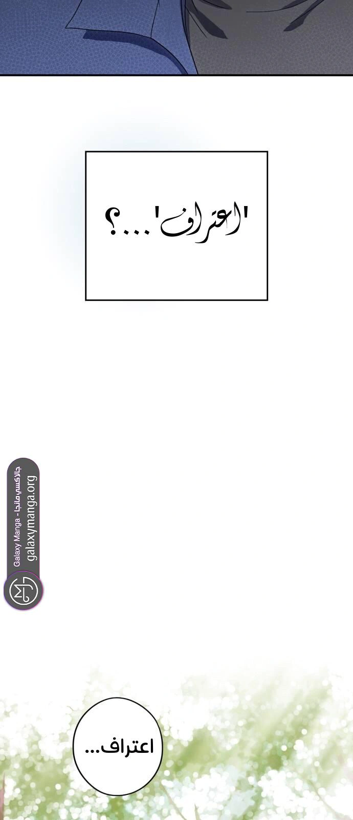 Read Blinded by the Setting Sun AR Manga Online