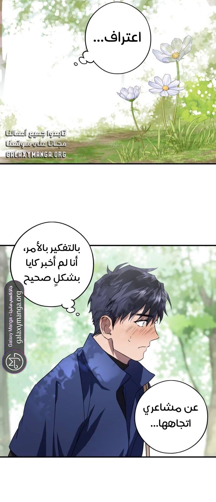 Read Blinded by the Setting Sun AR Manga Online