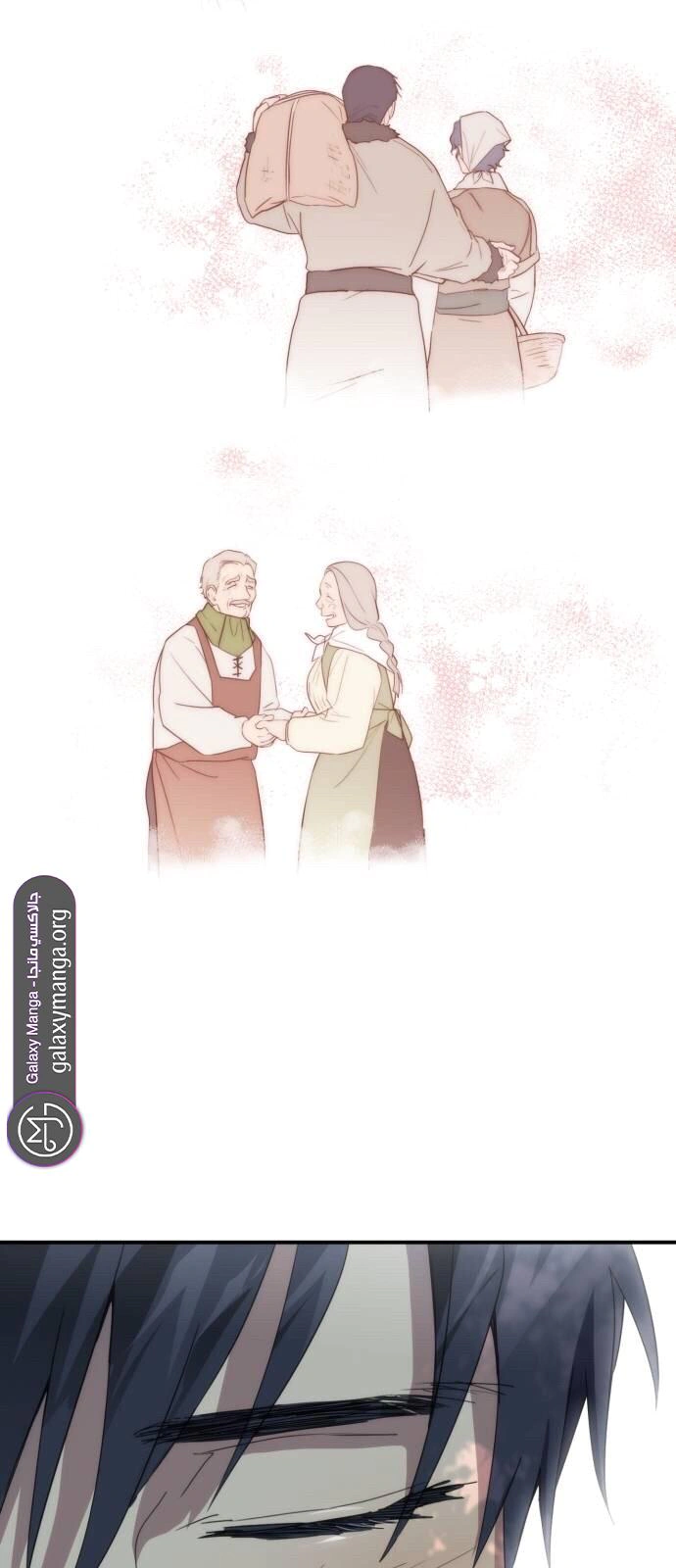 Read Blinded by the Setting Sun AR Manga Online