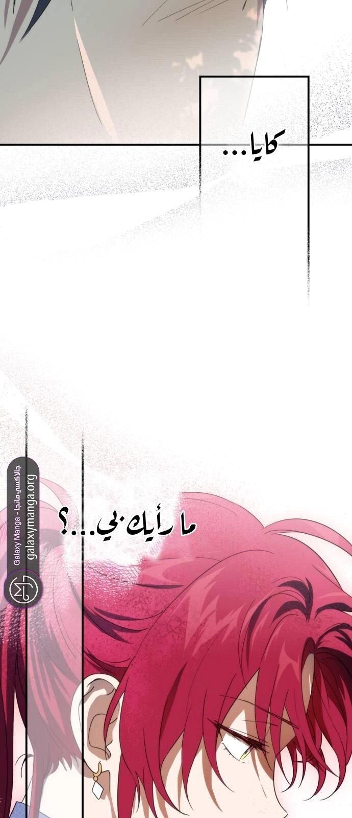 Read Blinded by the Setting Sun AR Manga Online
