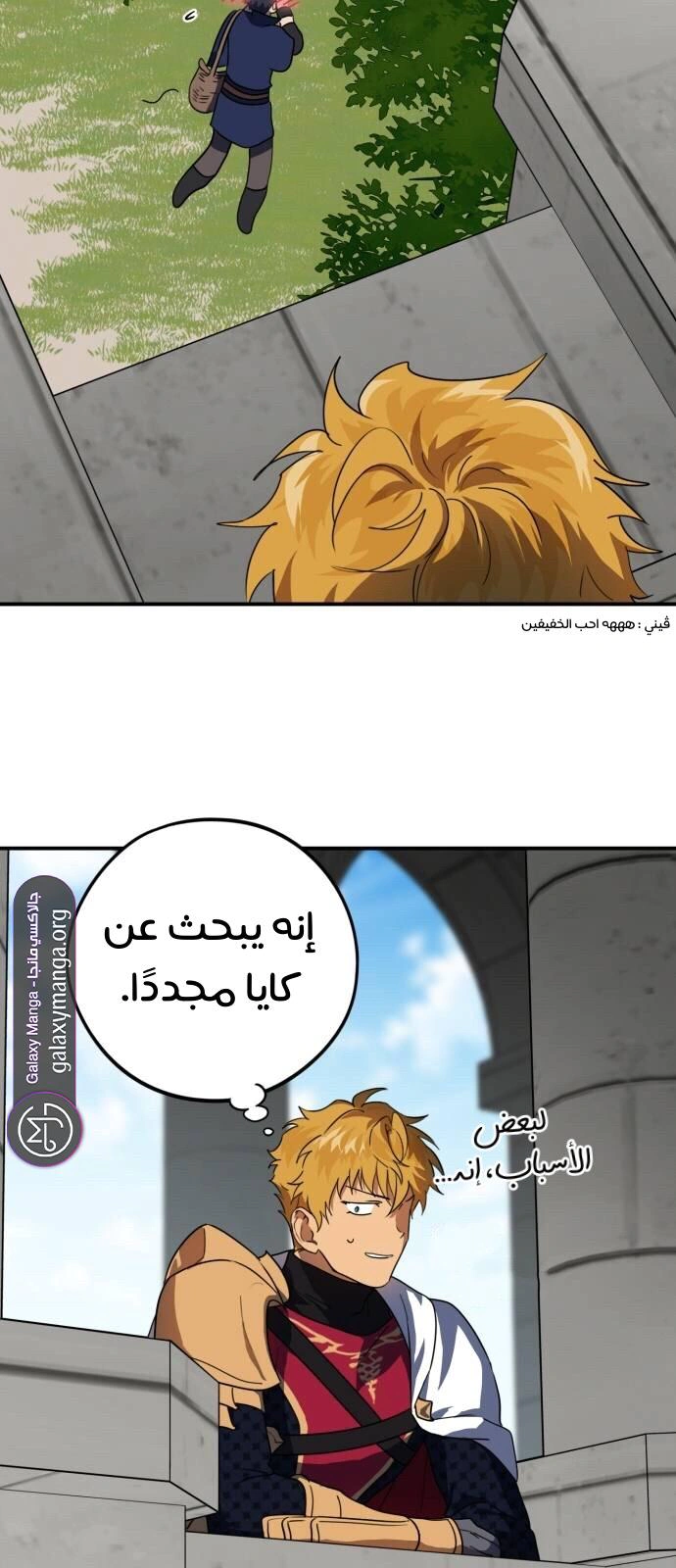 Read Blinded by the Setting Sun AR Manga Online