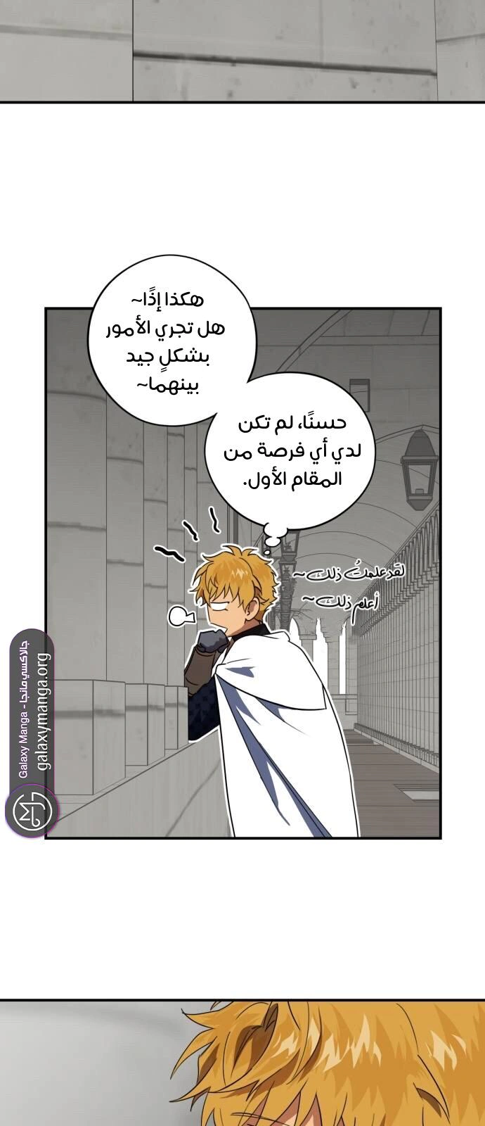 Read Blinded by the Setting Sun AR Manga Online