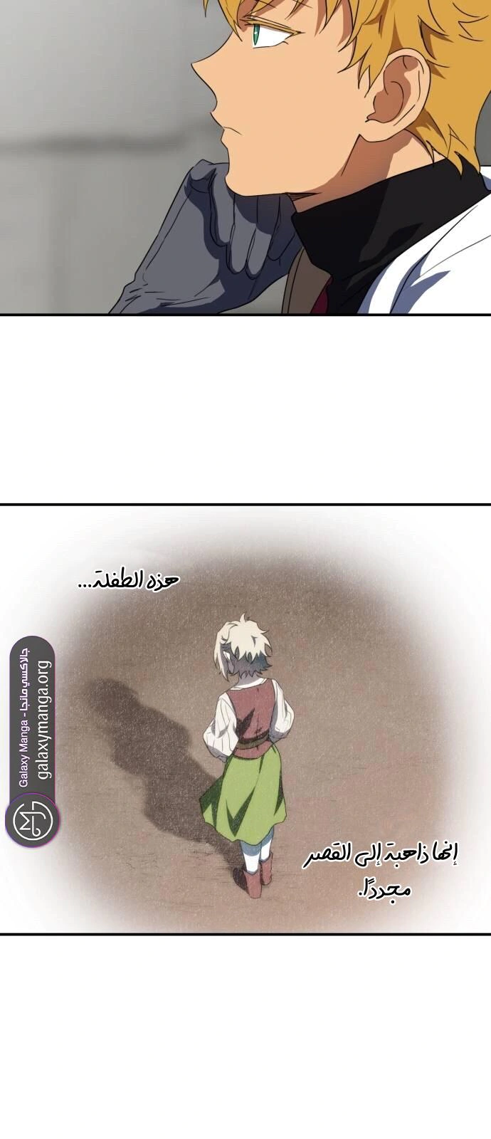 Read Blinded by the Setting Sun AR Manga Online