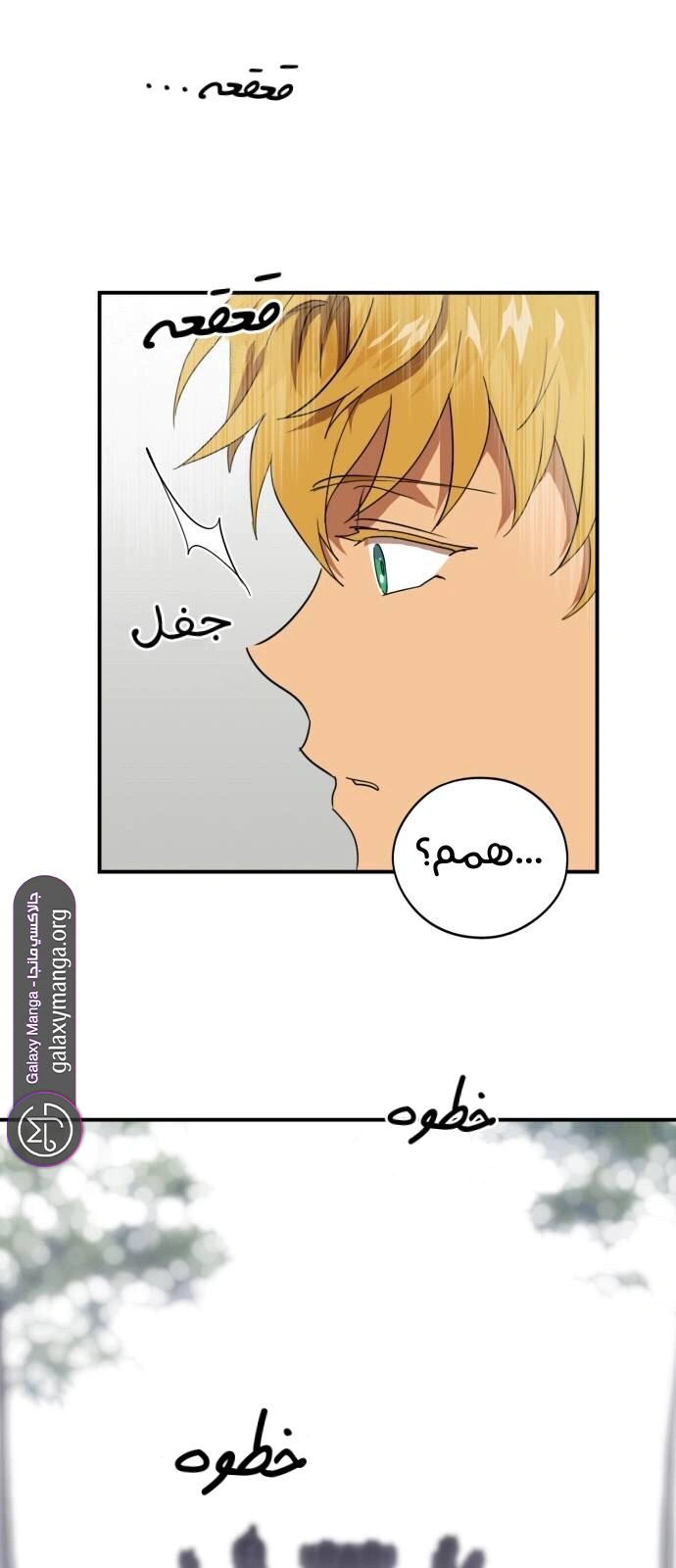 Read Blinded by the Setting Sun AR Manga Online