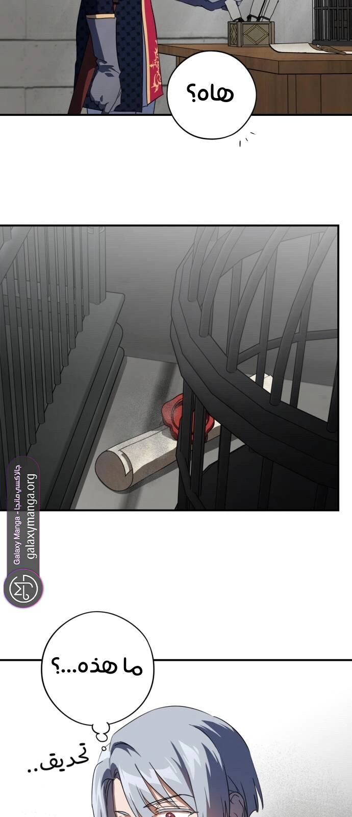 Read Blinded by the Setting Sun AR Manga Online