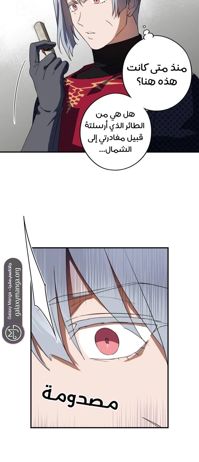Read Blinded by the Setting Sun AR Manga Online