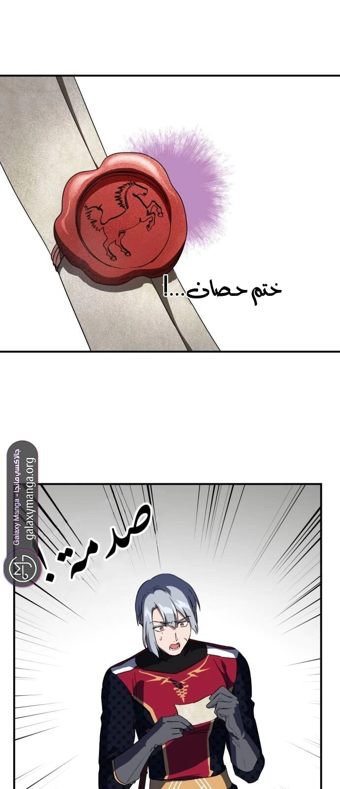 Read Blinded by the Setting Sun AR Manga Online