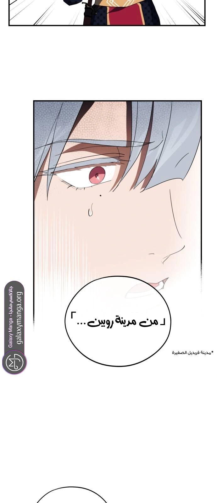 Read Blinded by the Setting Sun AR Manga Online