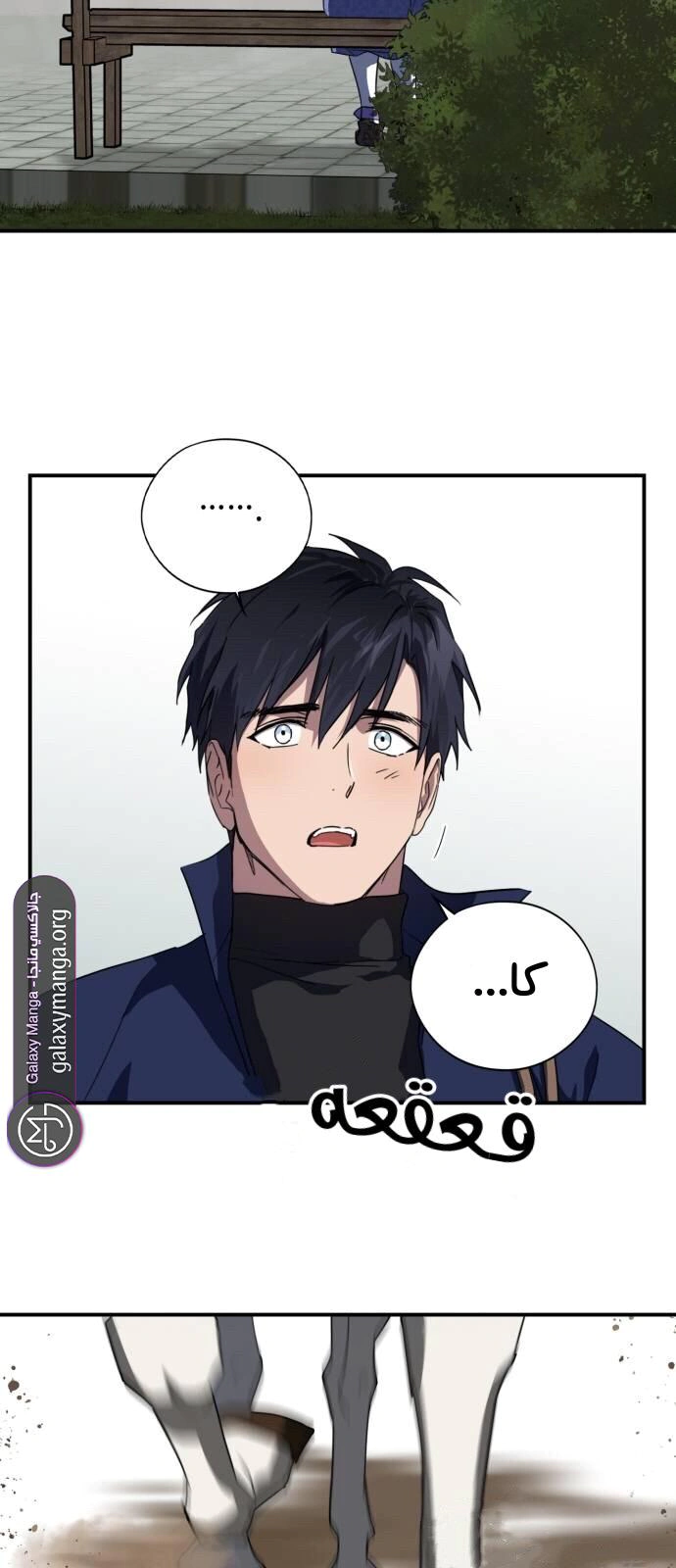 Read Blinded by the Setting Sun AR Manga Online