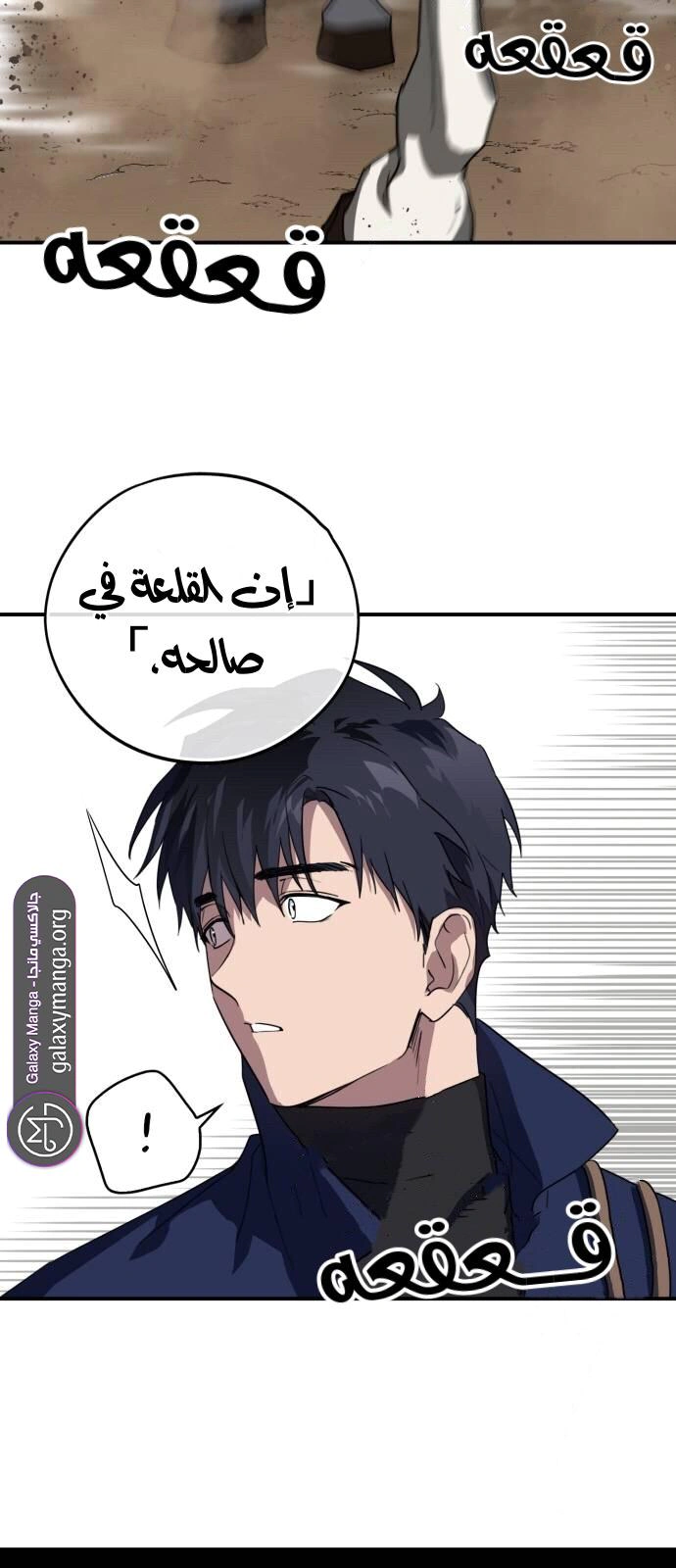 Read Blinded by the Setting Sun AR Manga Online