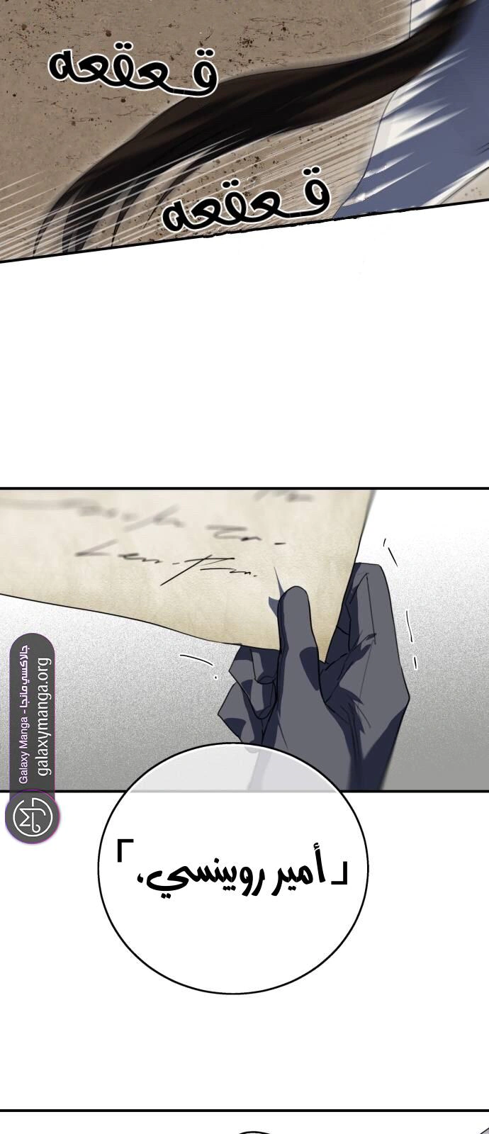 Read Blinded by the Setting Sun AR Manga Online