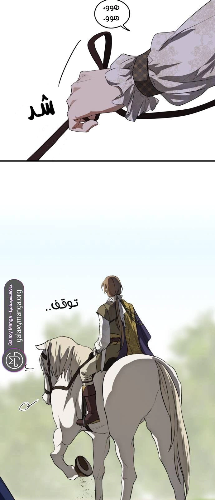 Read Blinded by the Setting Sun AR Manga Online